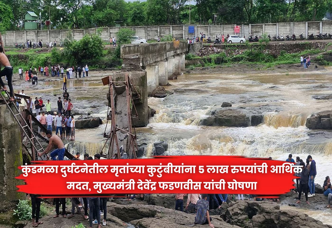 Kundmala accident