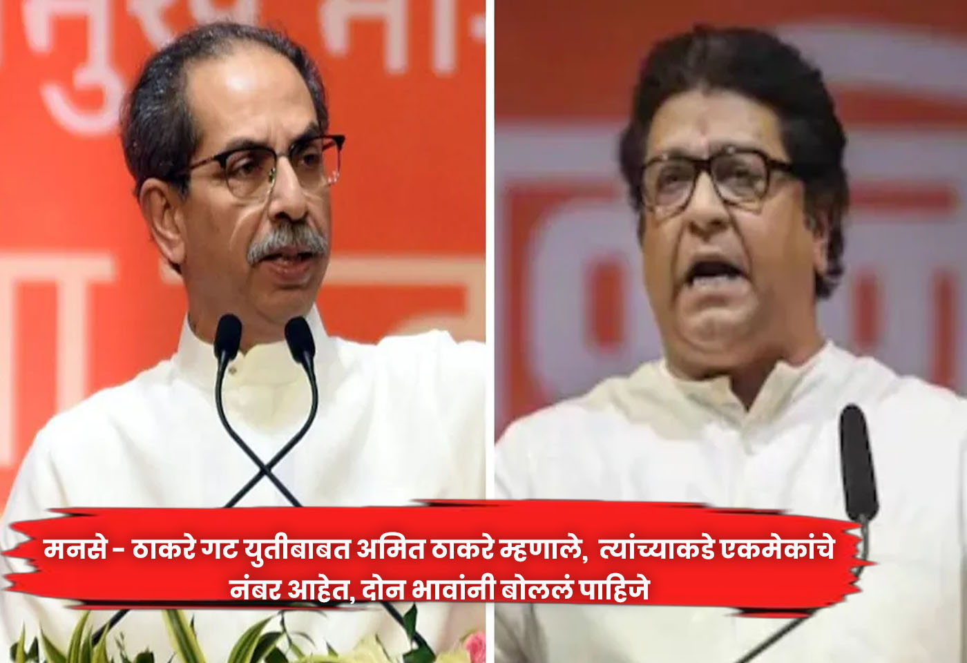 MNS-Thackeray