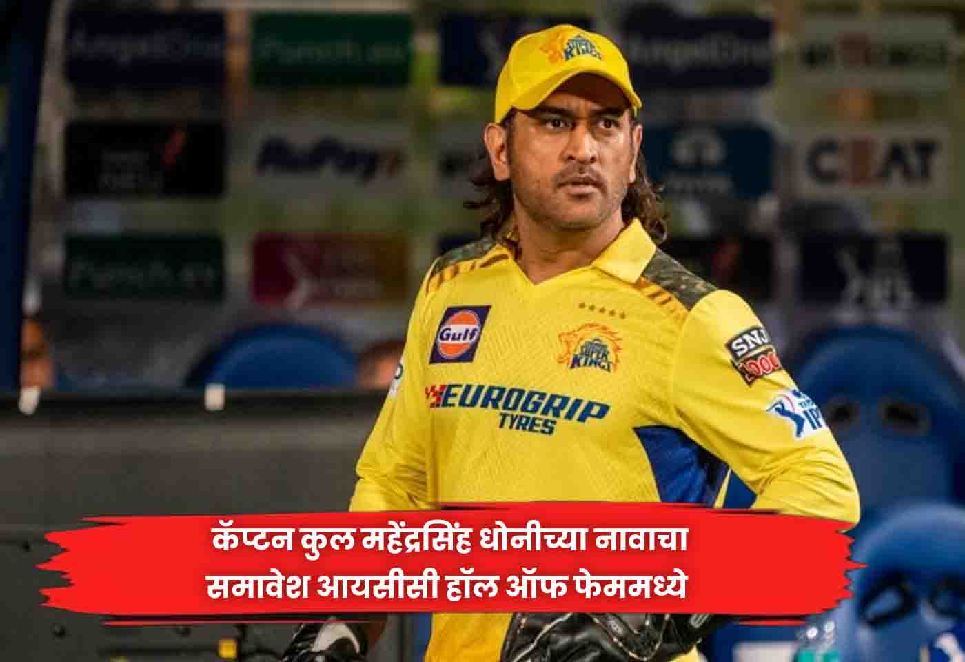 Mahendra Singh Dhoni