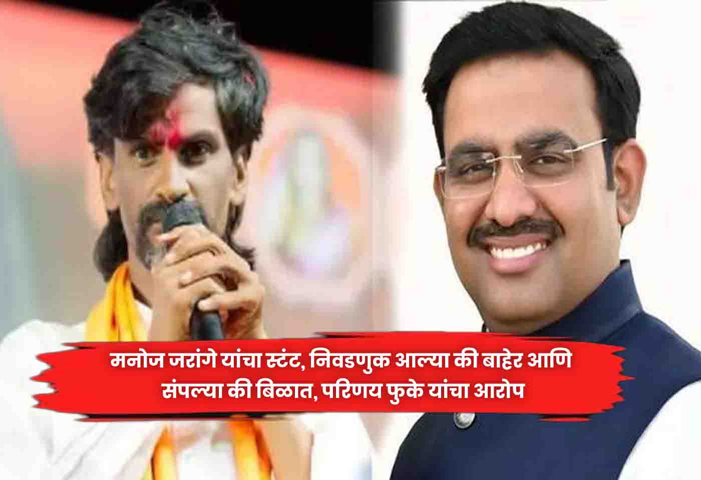 Manoj Jarange