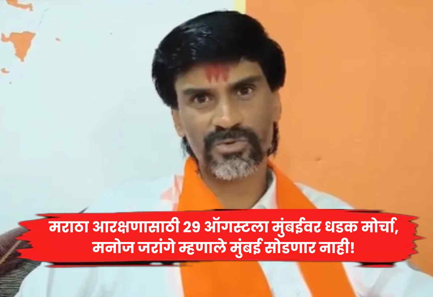 Maratha reservation
