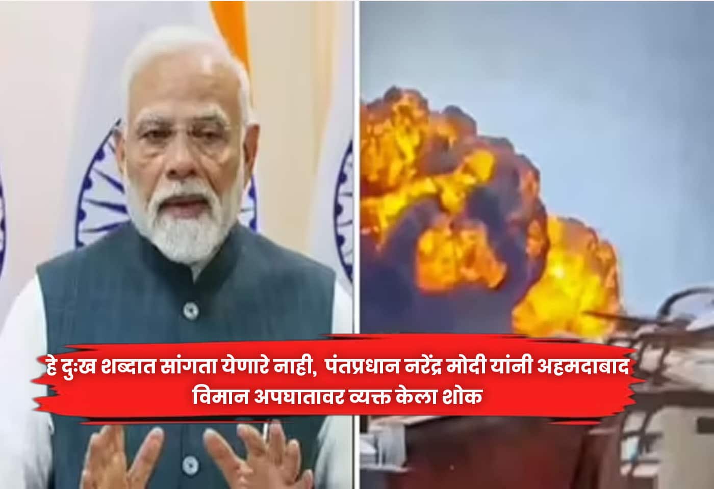 Narendra Modi