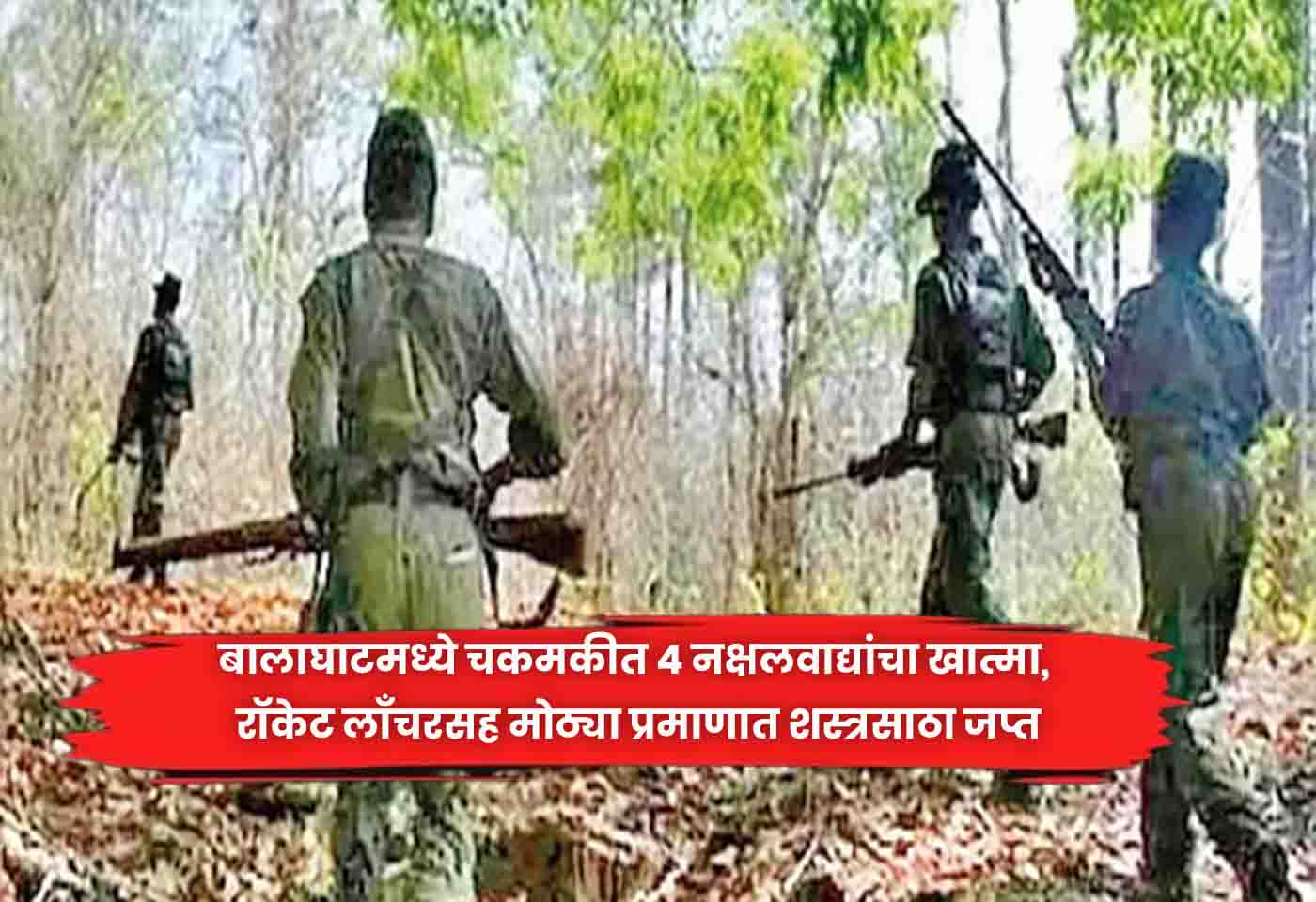 Naxalites