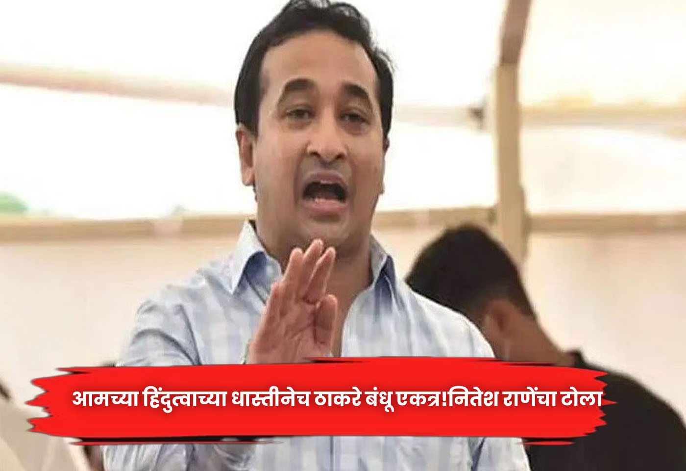 Nitesh Rane