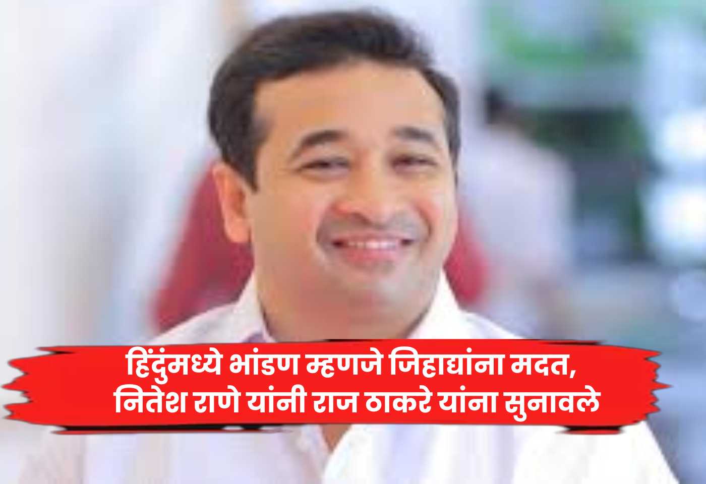 Nitesh Rane