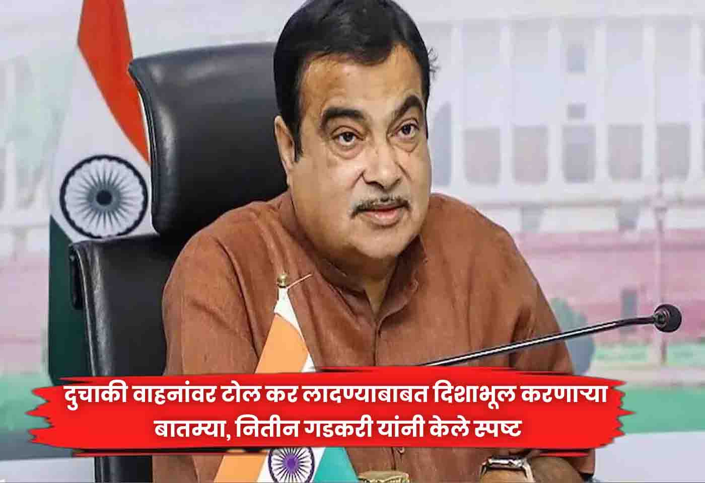 Nitin Gadkari