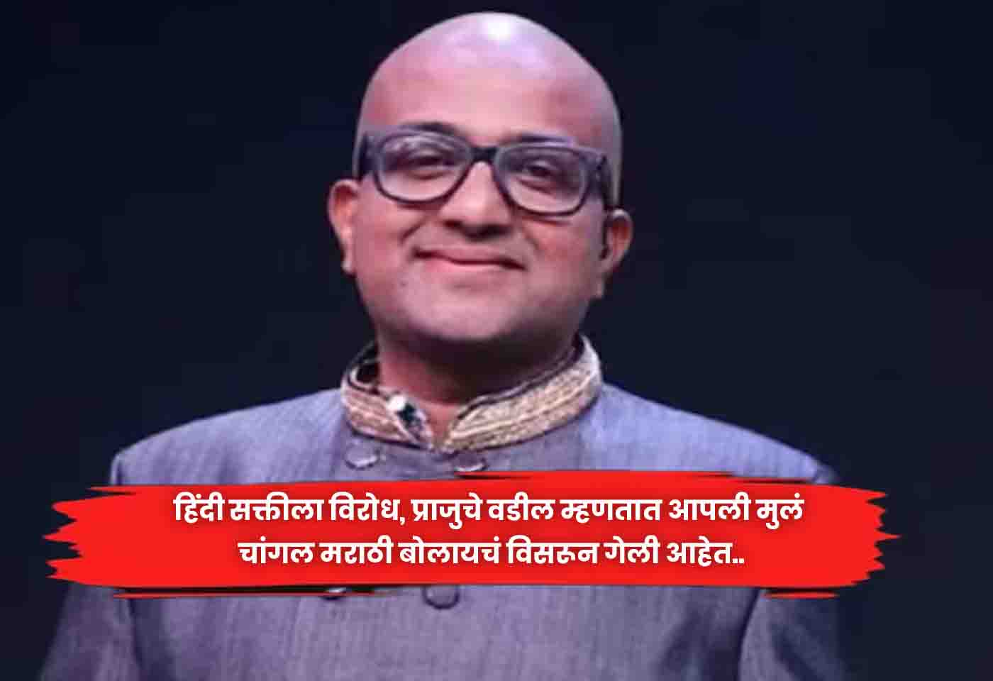 Praju's father