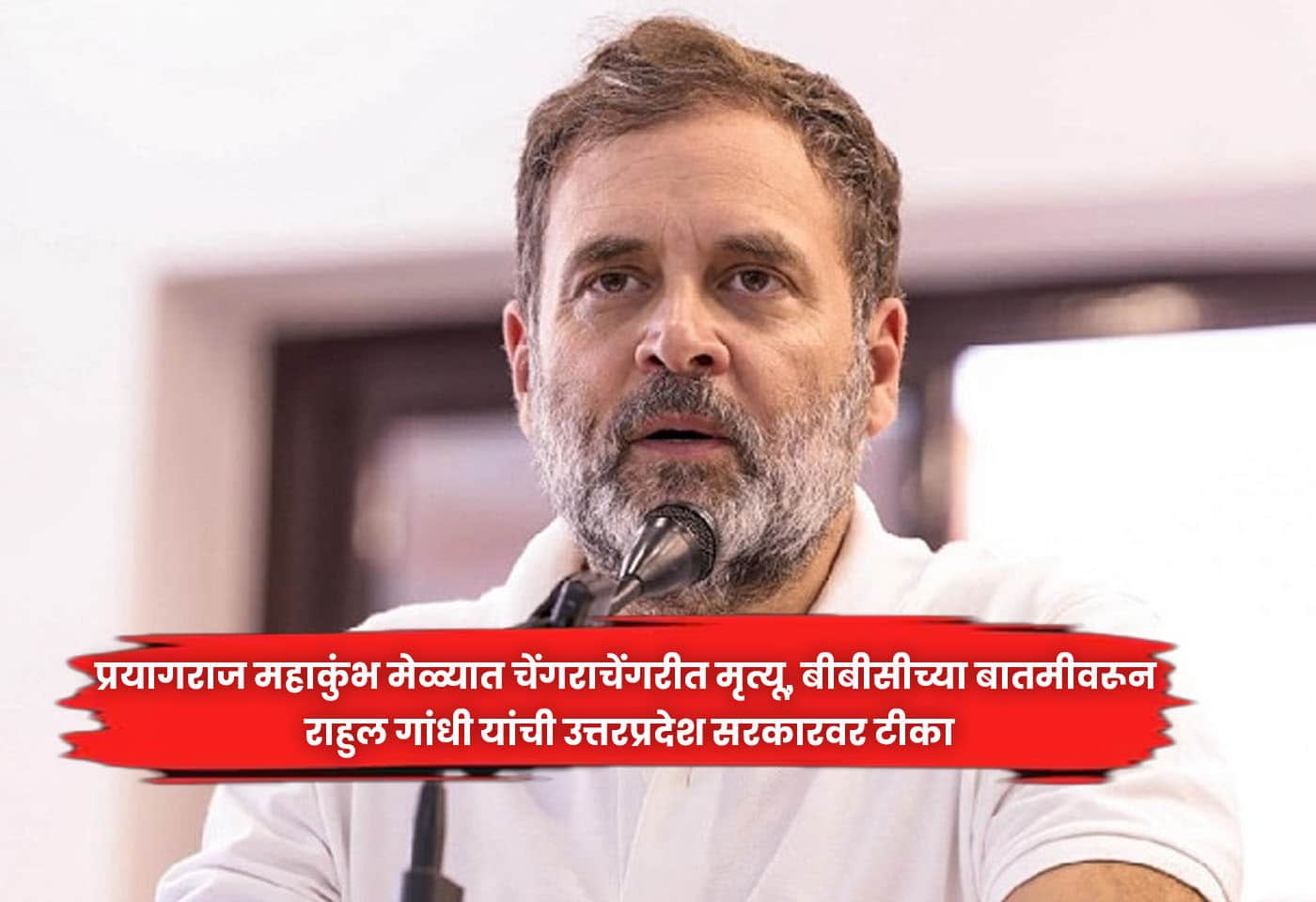 Rahul Gandhi