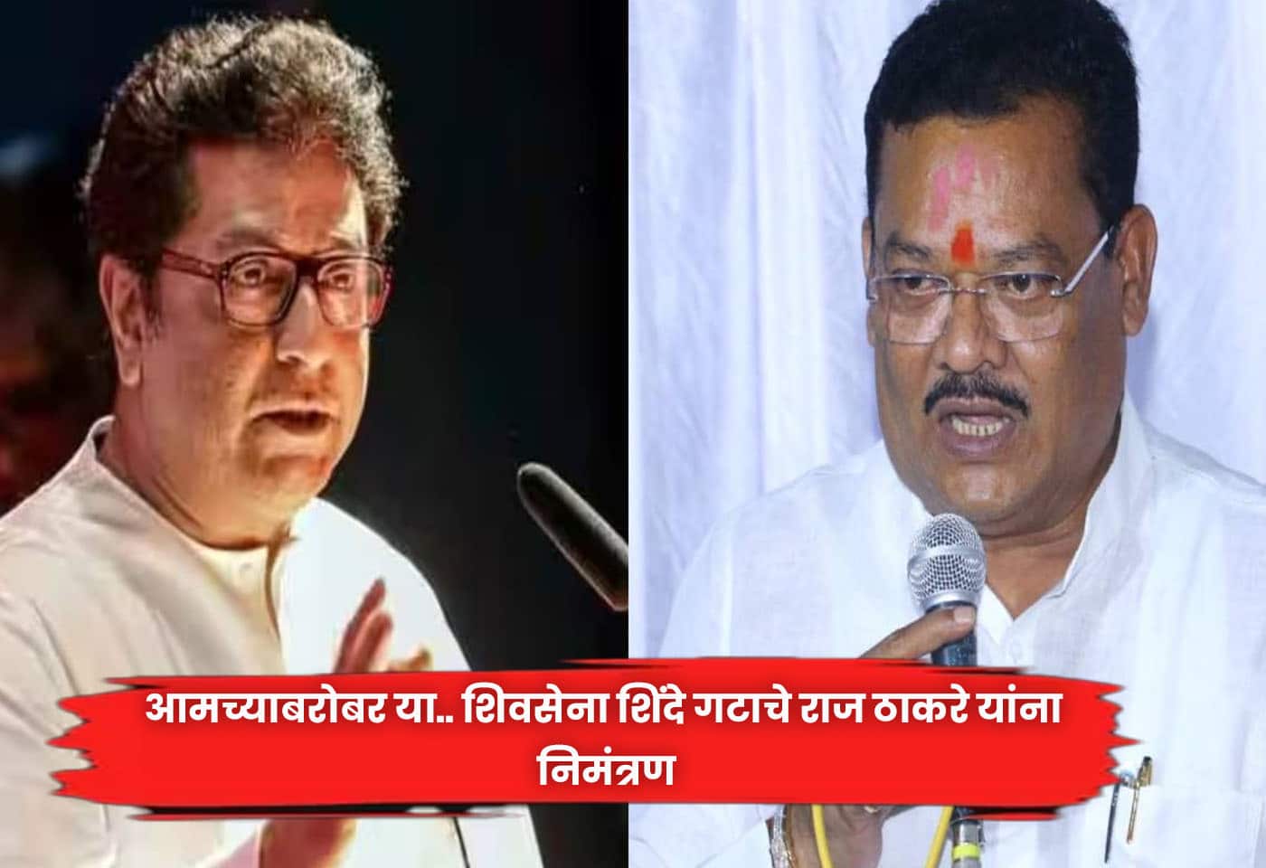 Raj Thackeray