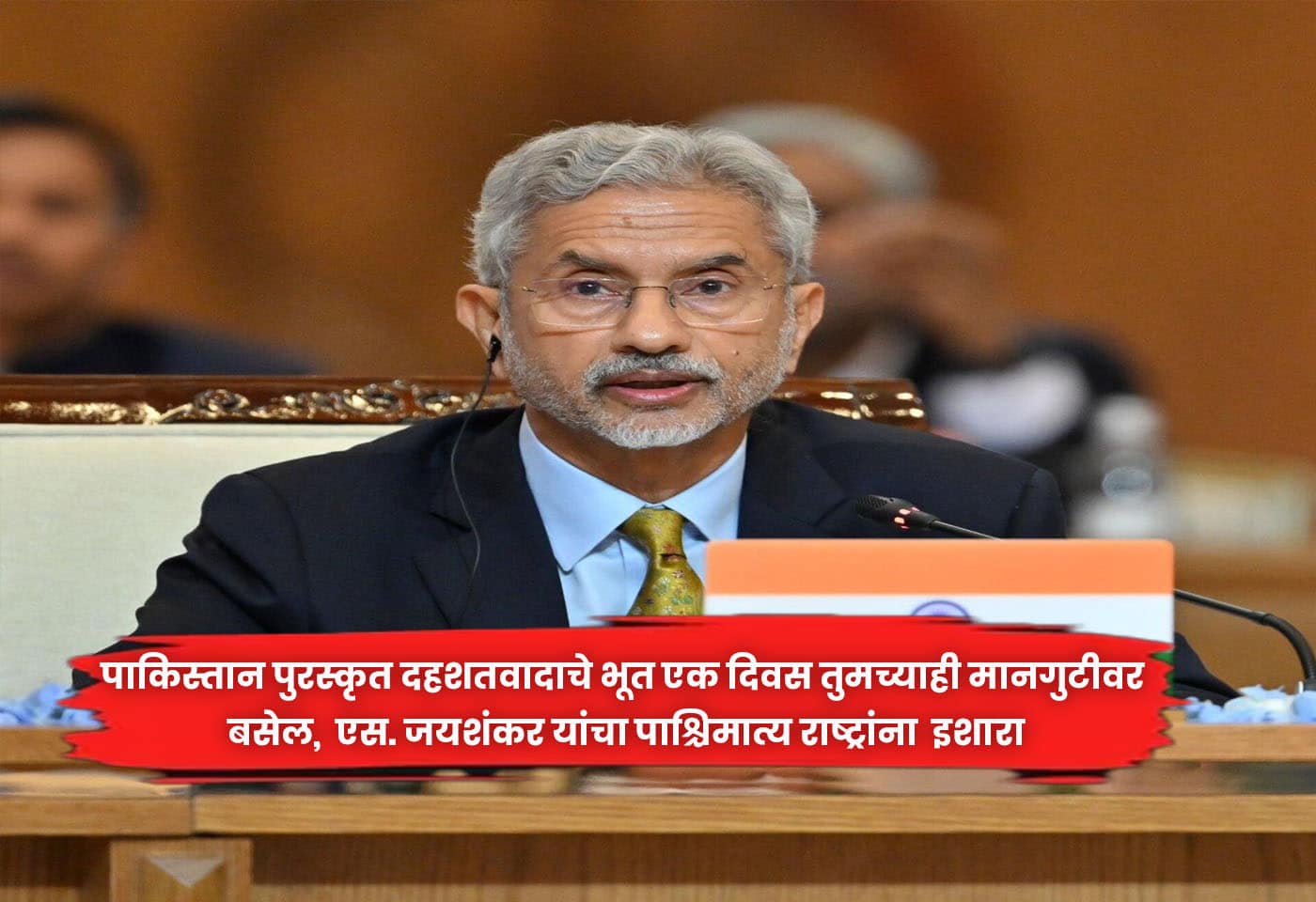 S. Jaishankar