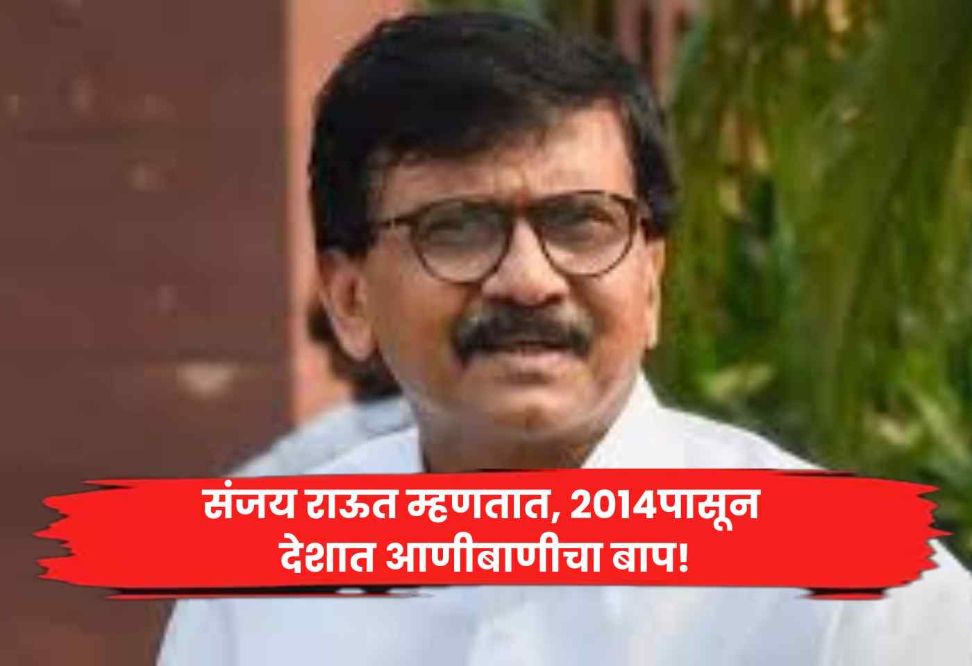 Sanjay Raut