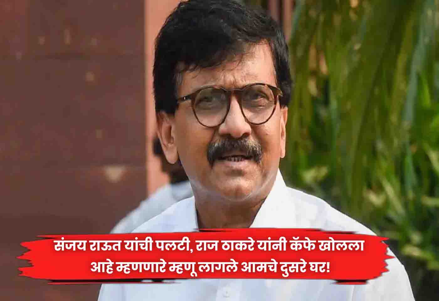 Sanjay Raut'