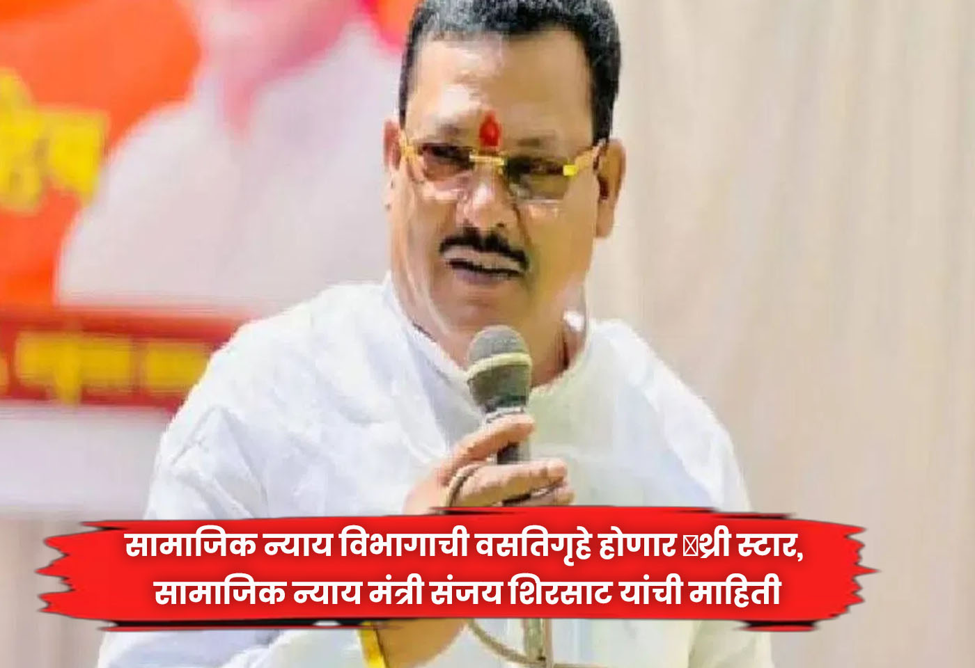 Sanjay Shirsat