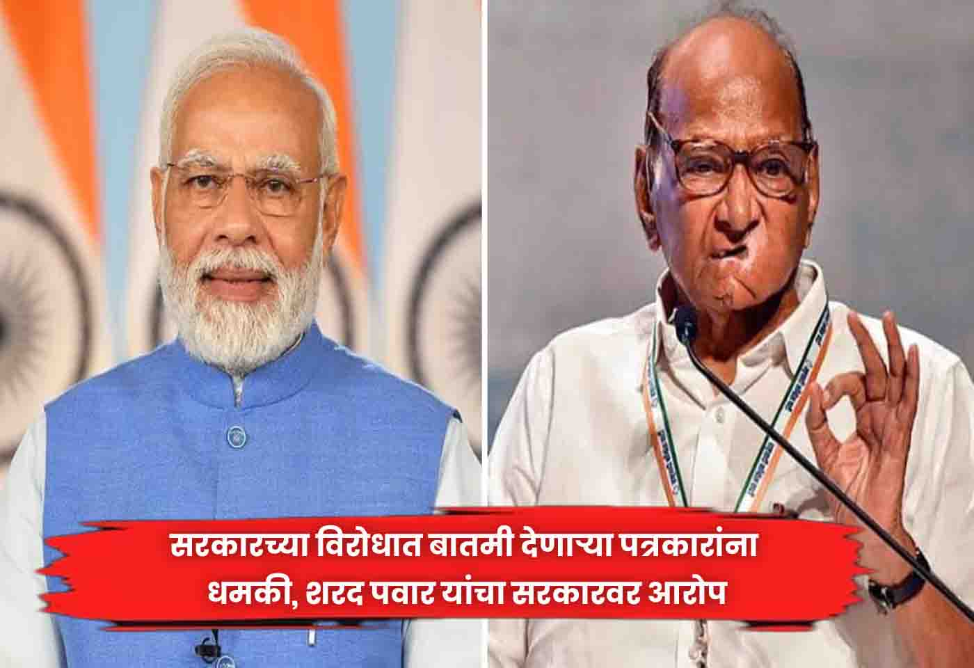 Sharad Pawar