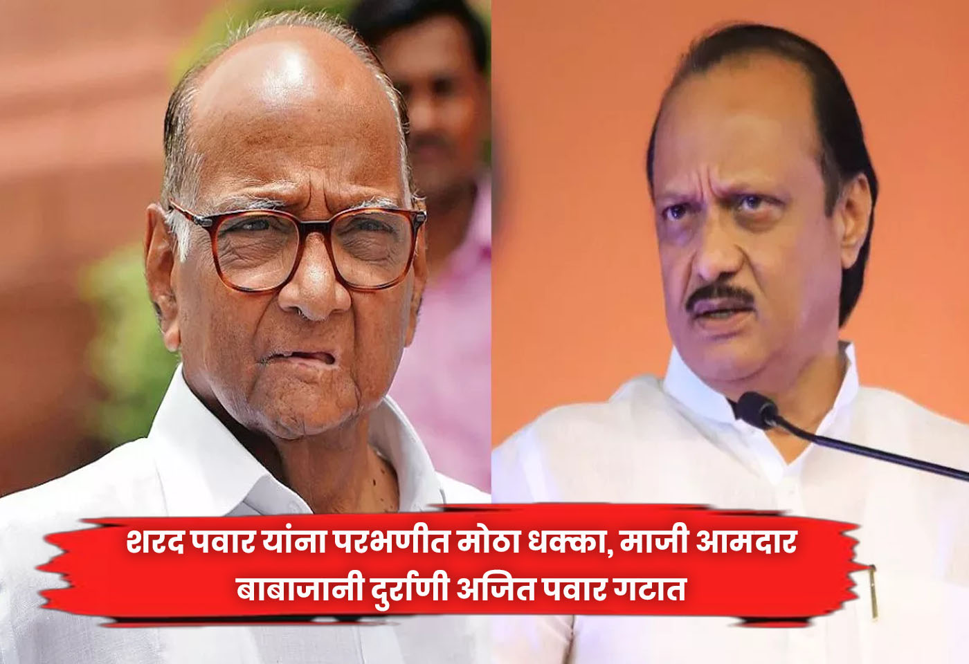 Sharad Pawar