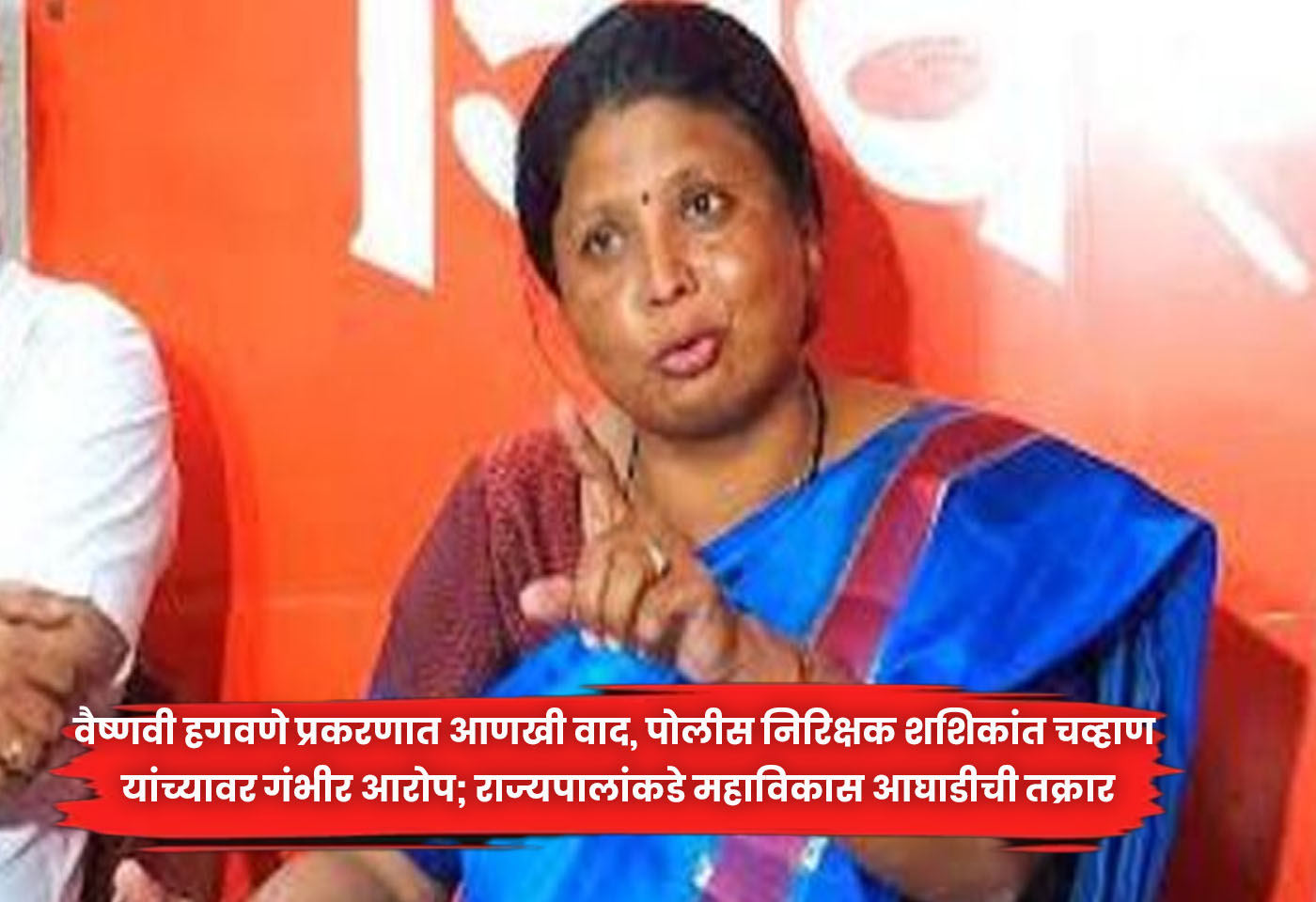 Sushma Andhare