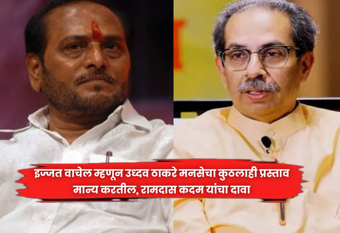 Uddhav Thackeray