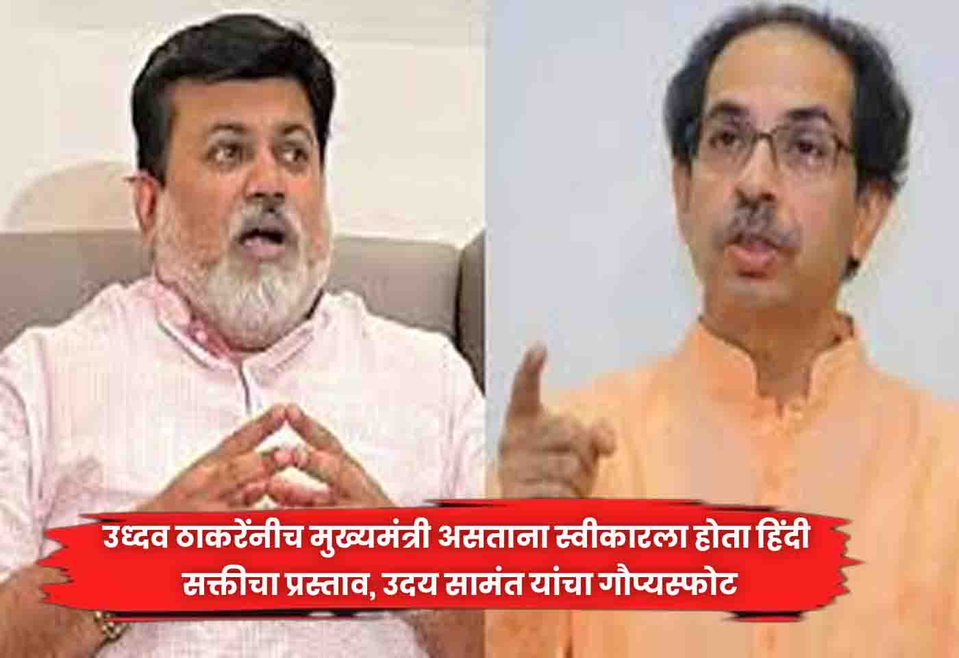Uddhav Thackeray