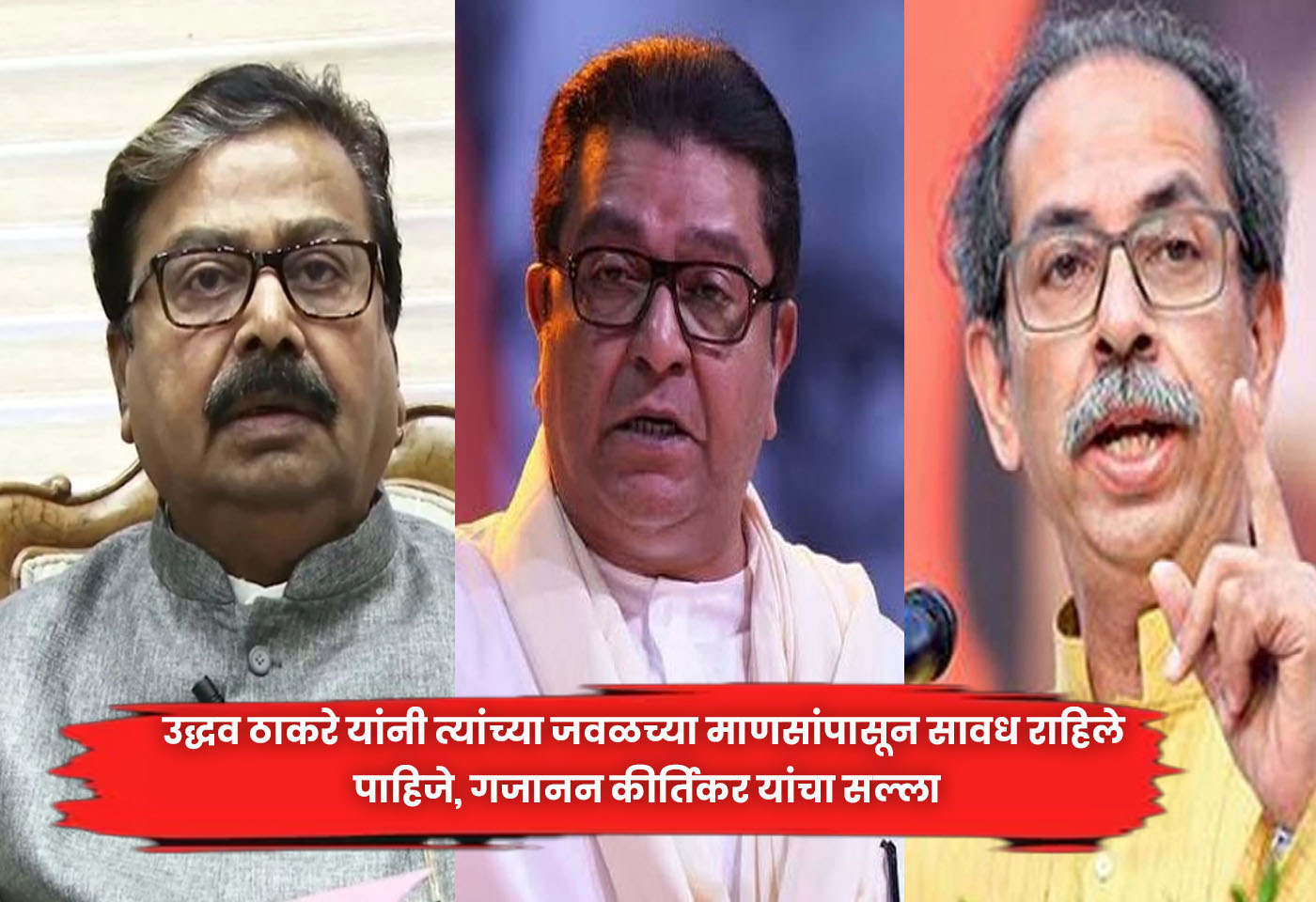 Uddhav Thackeray