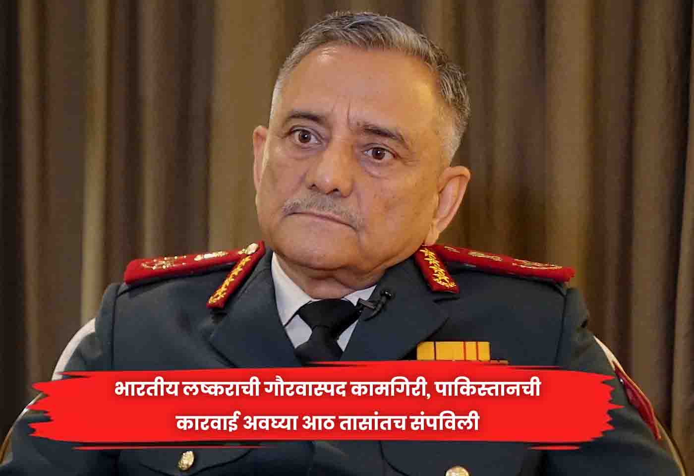 Indian Army