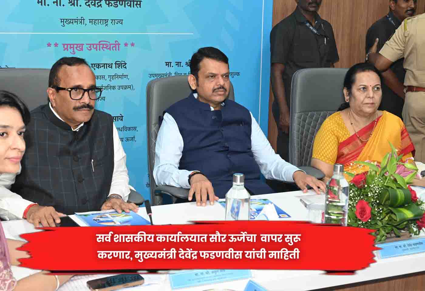 Devendra Fadnavis