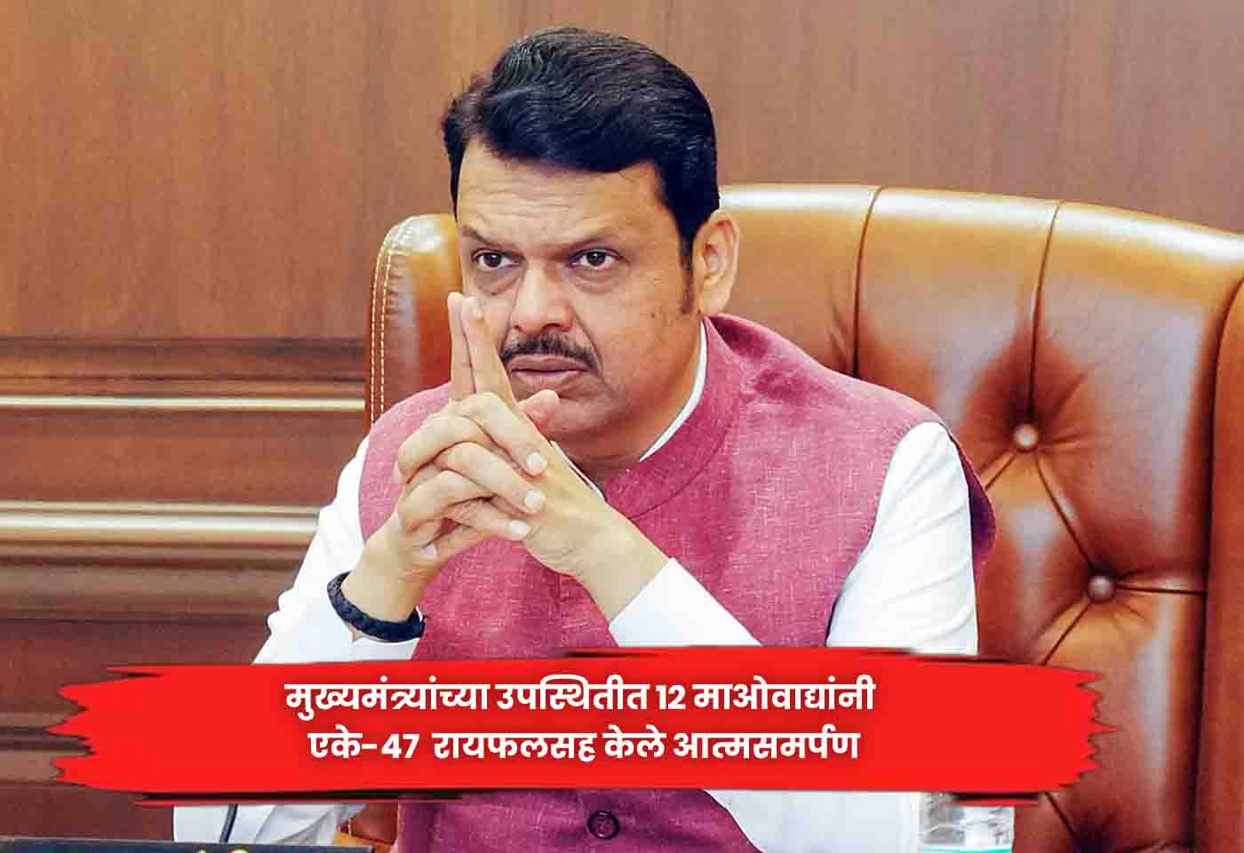 Devendra Fadnavis