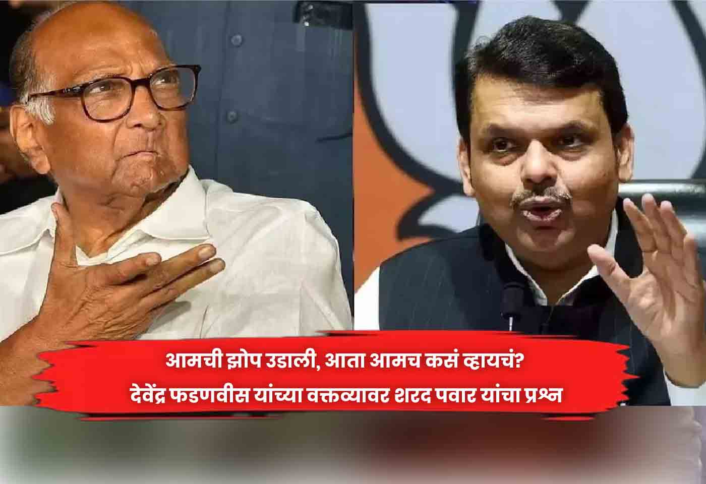 Sharad Pawar