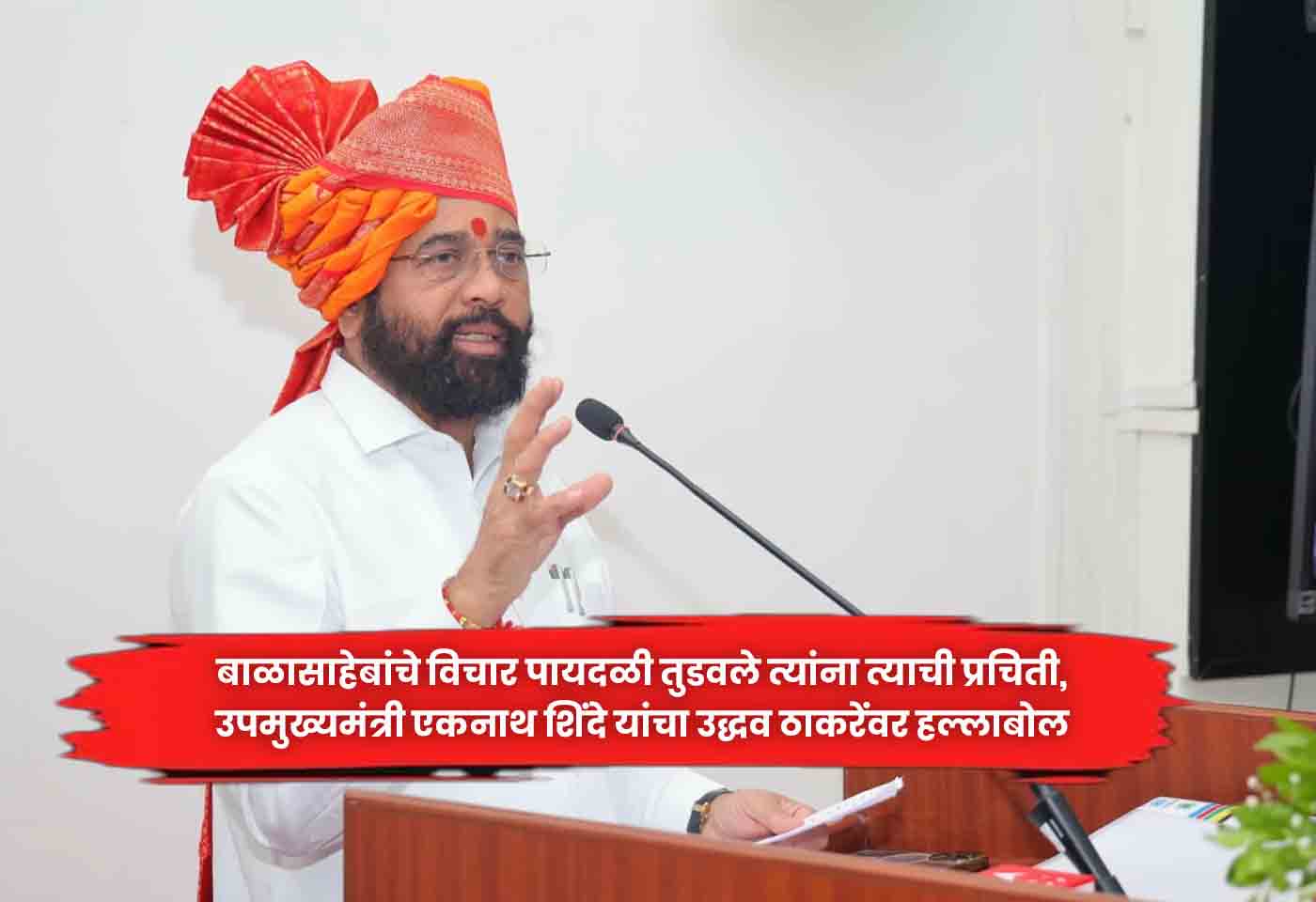 Eknath Shinde