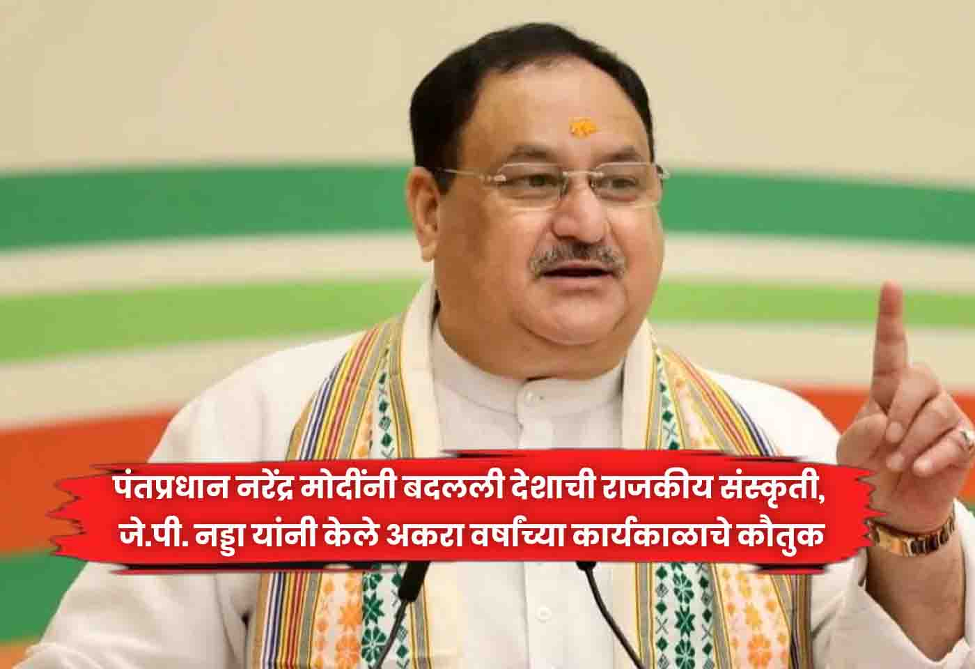 J.P. Nadda