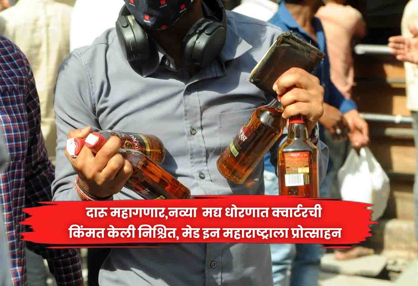 Liquor