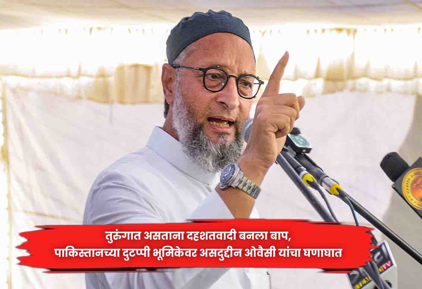 Asaduddin Owaisi