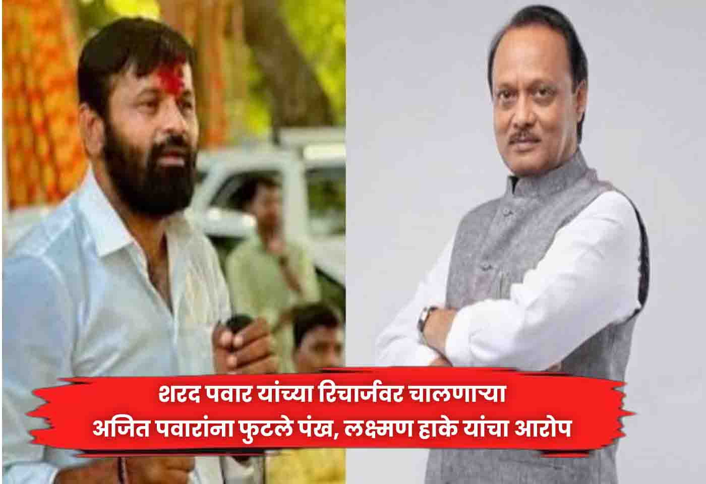 Laxman Hake