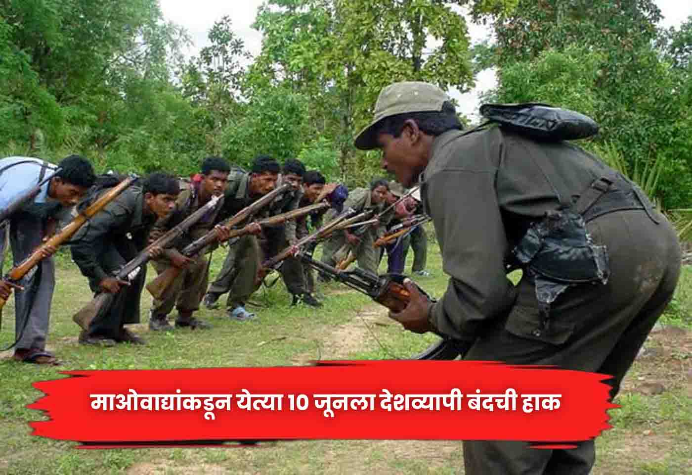 Maoists