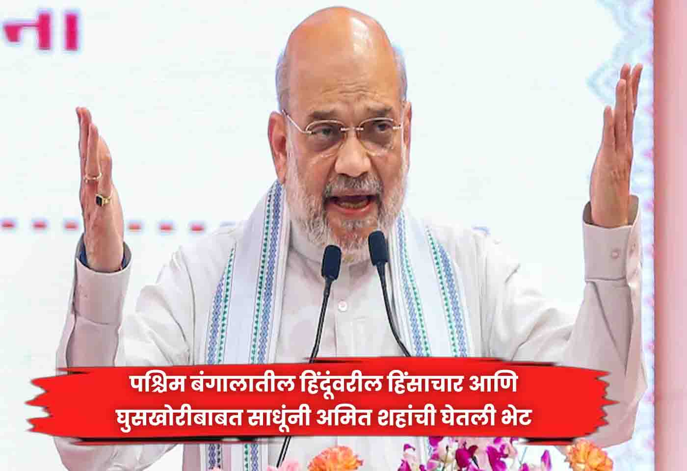 Amit Shah