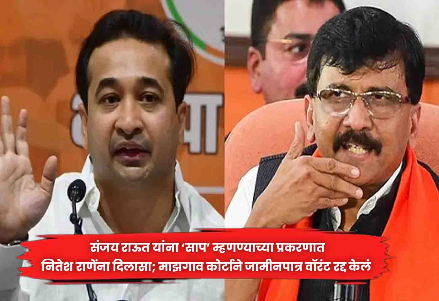 Nitesh Rane