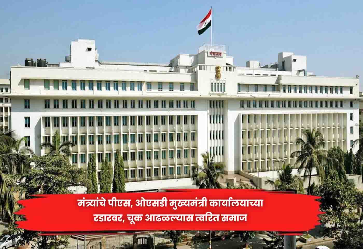 Chief Minister's Office