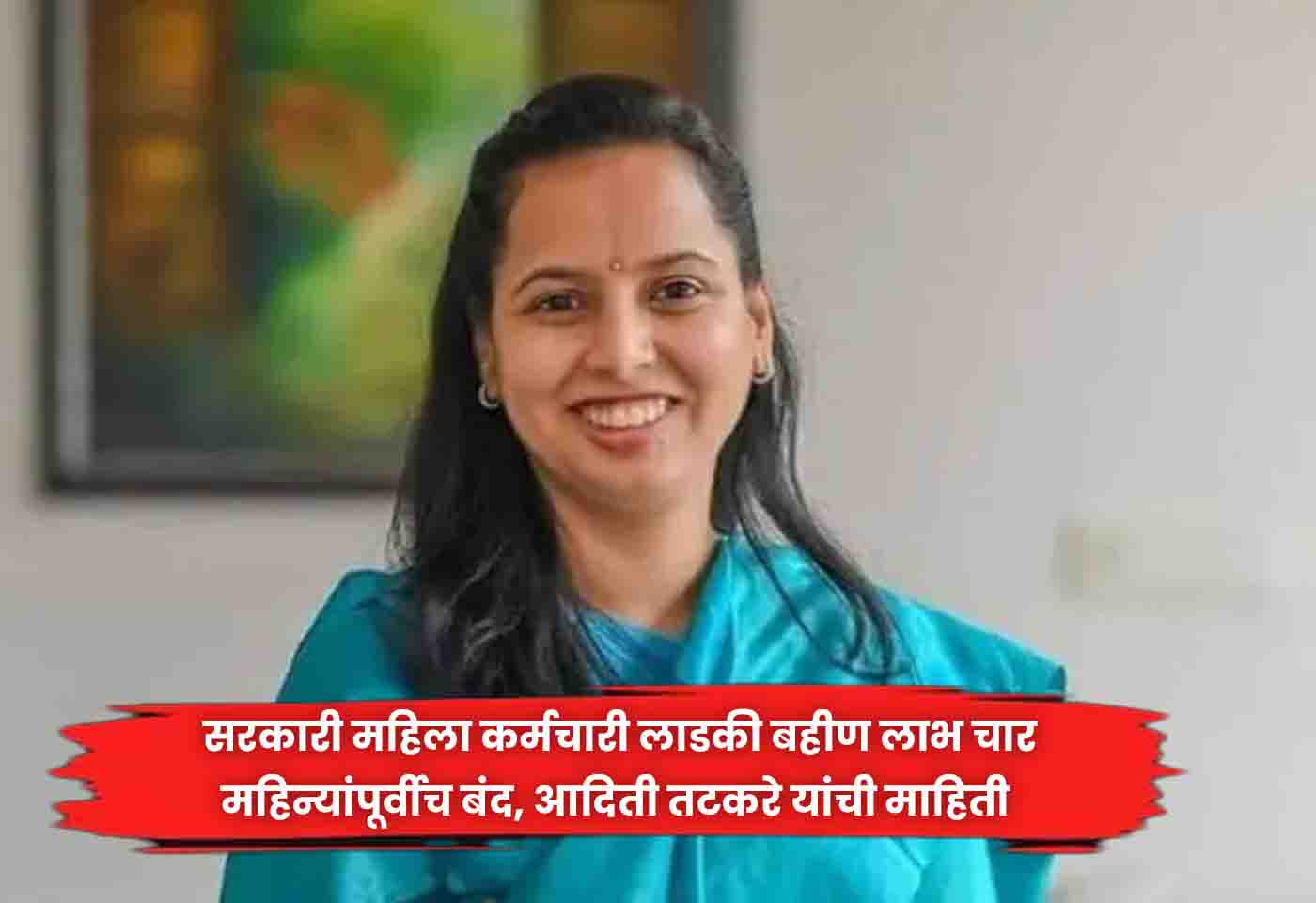 Aditi Tatkare