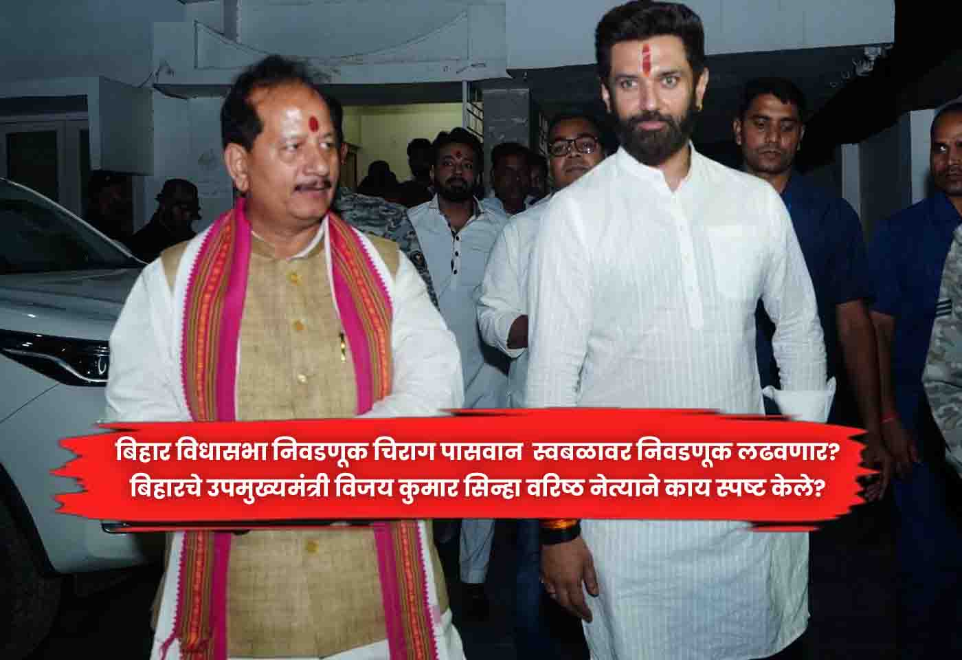 chirag paswan