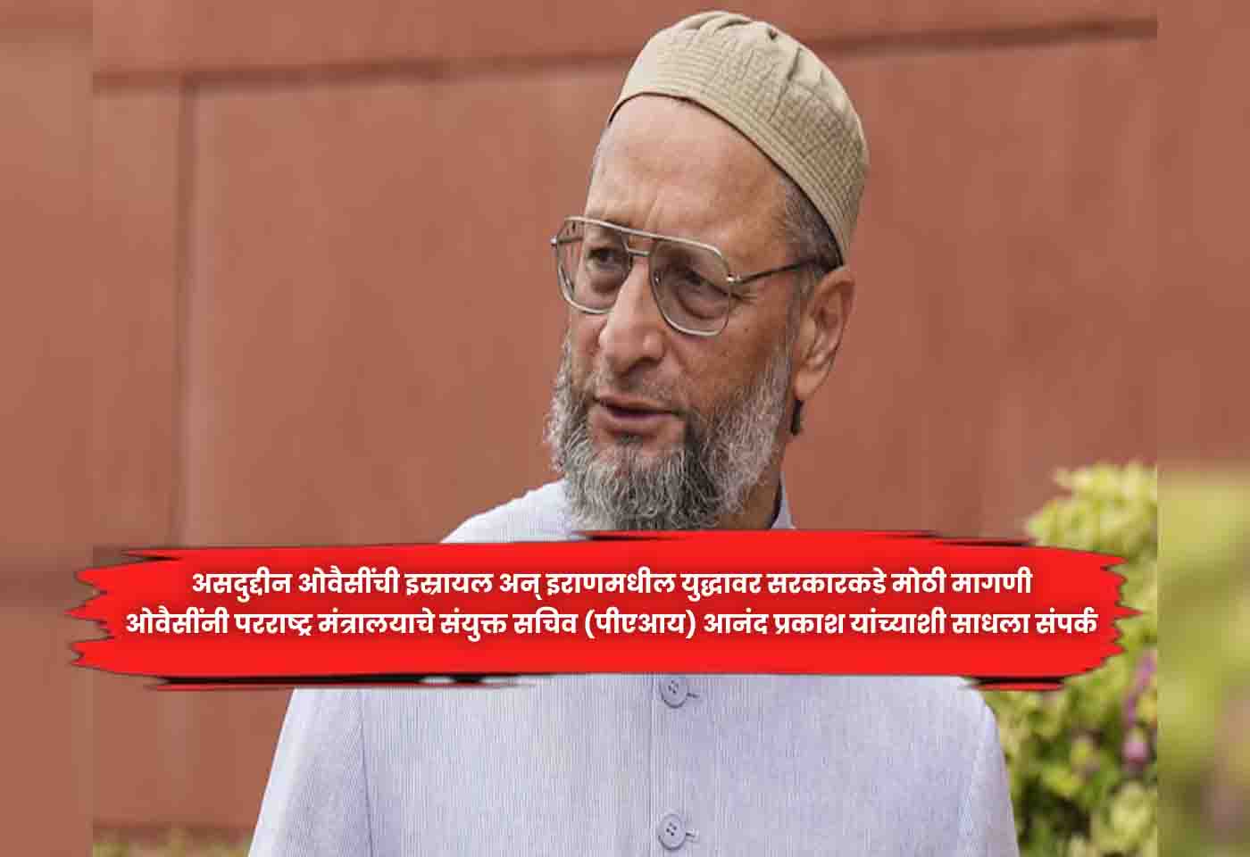 Asaduddin Owaisi