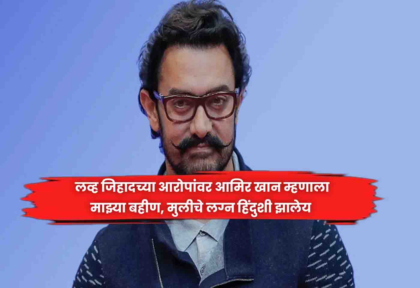 Aamir Khan