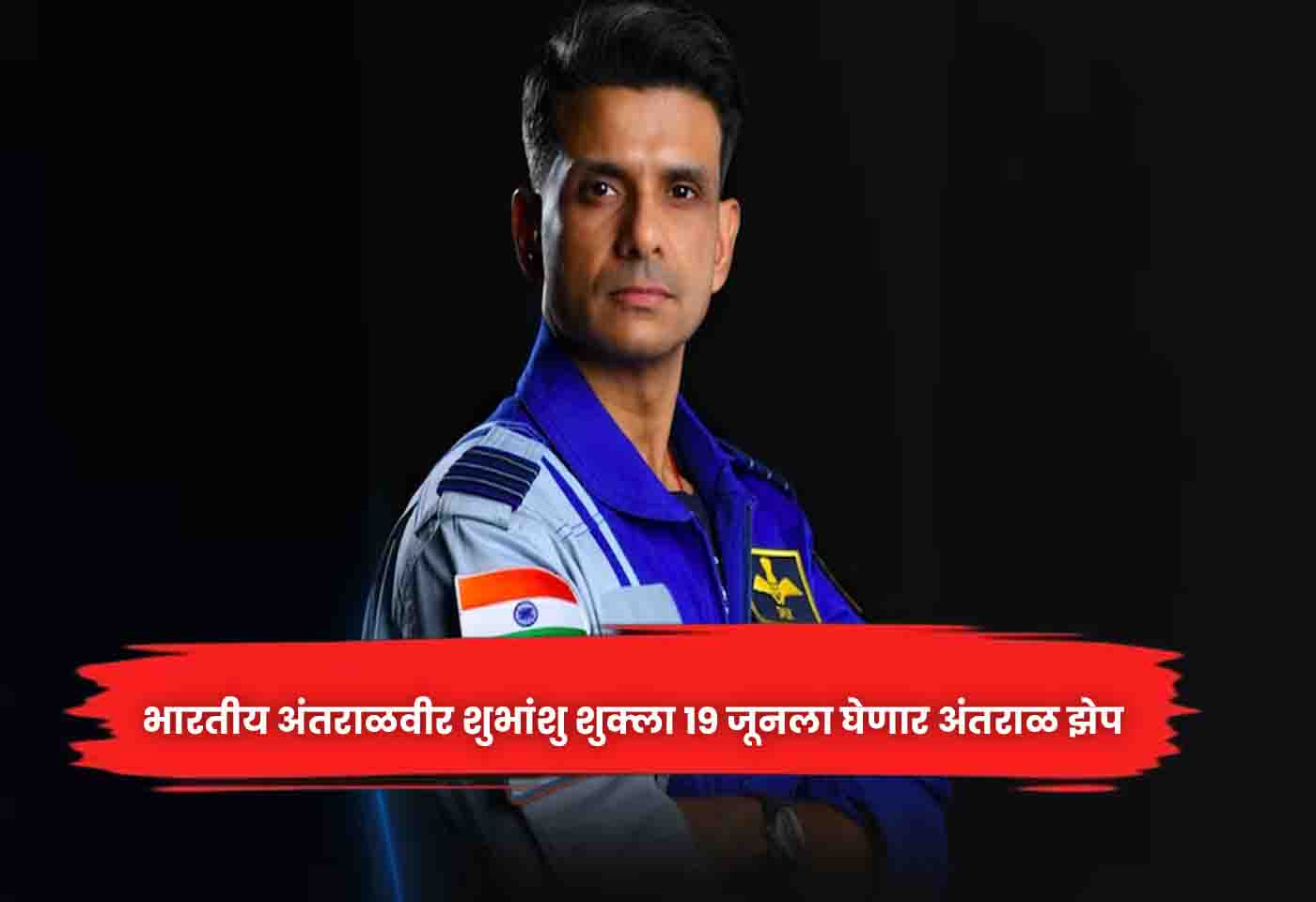 Shubhanshu Shukla