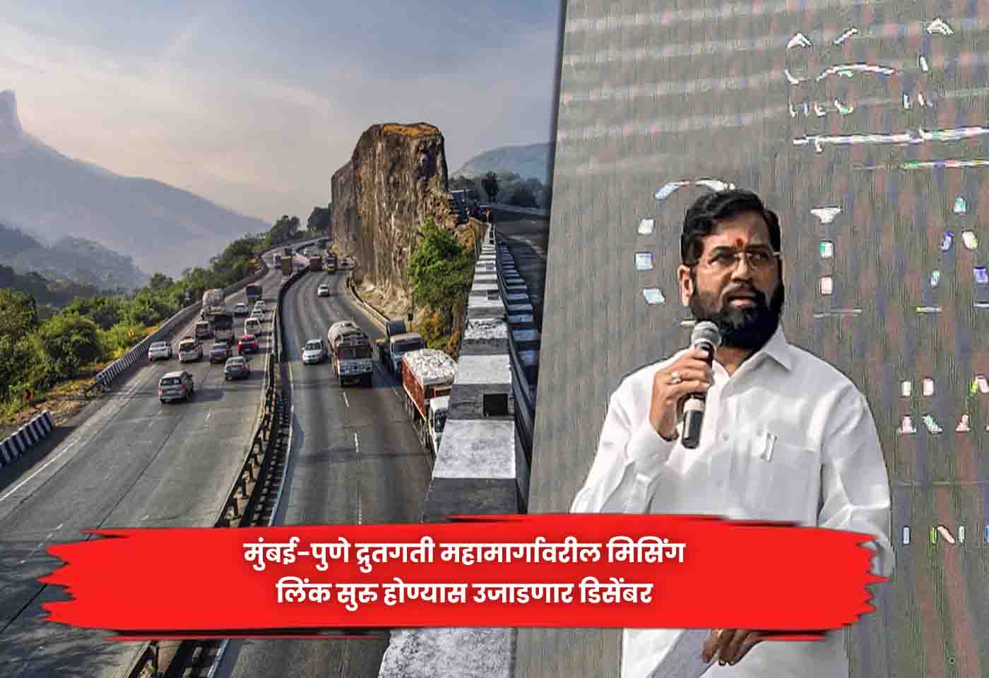 Mumbai-Pune Expressway