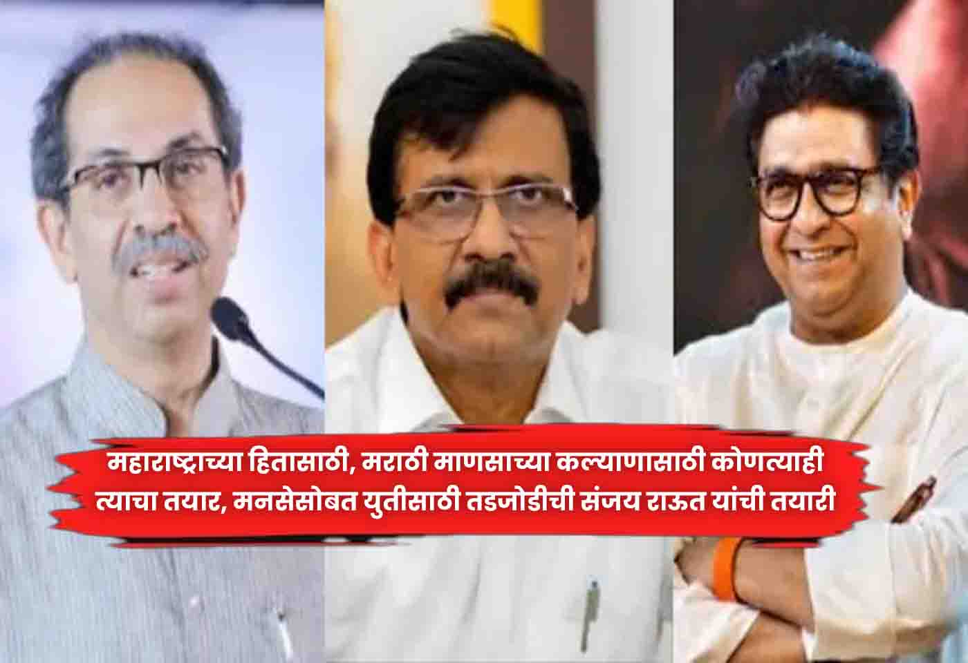 Sanjay Raut