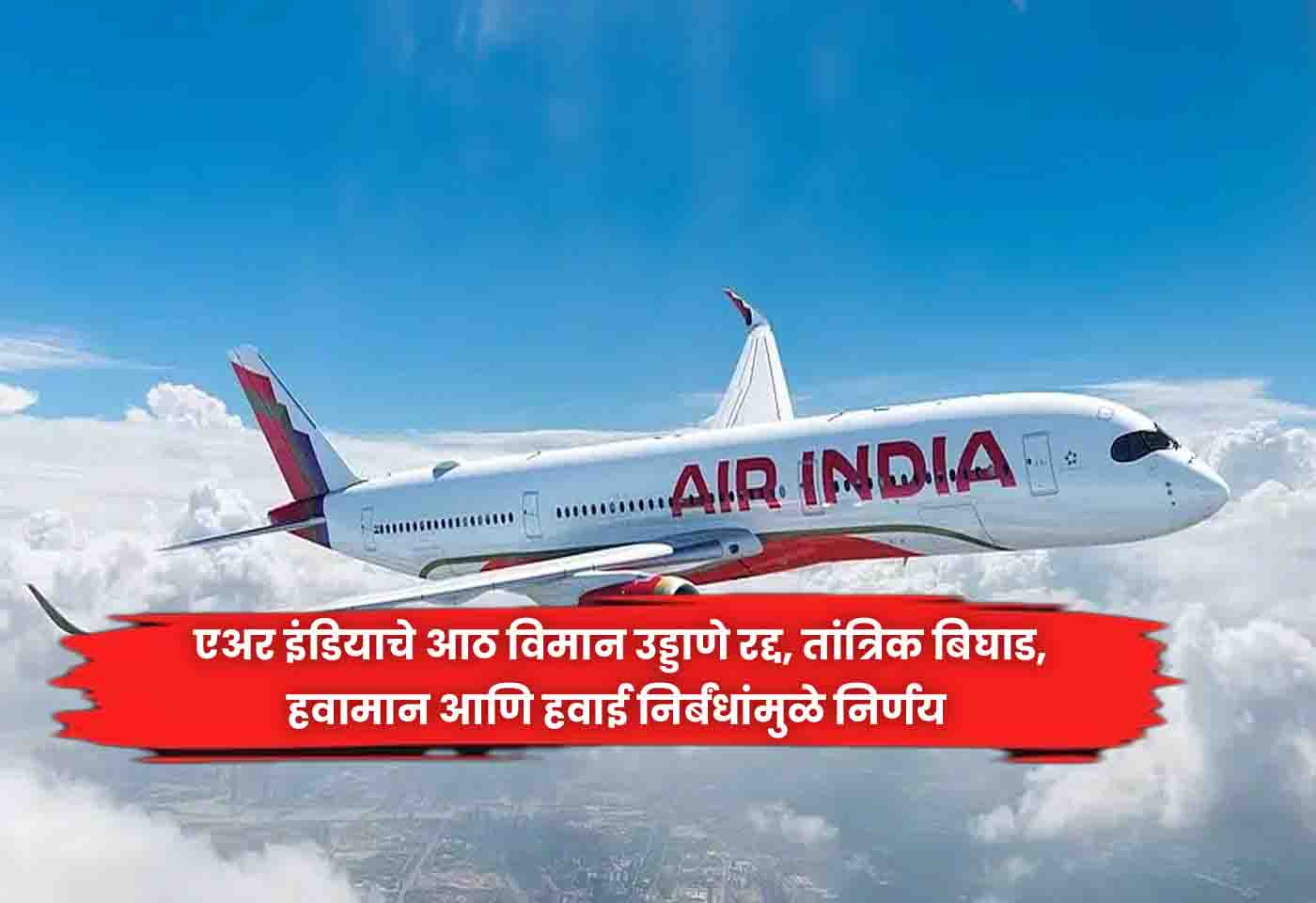 Air India Flights