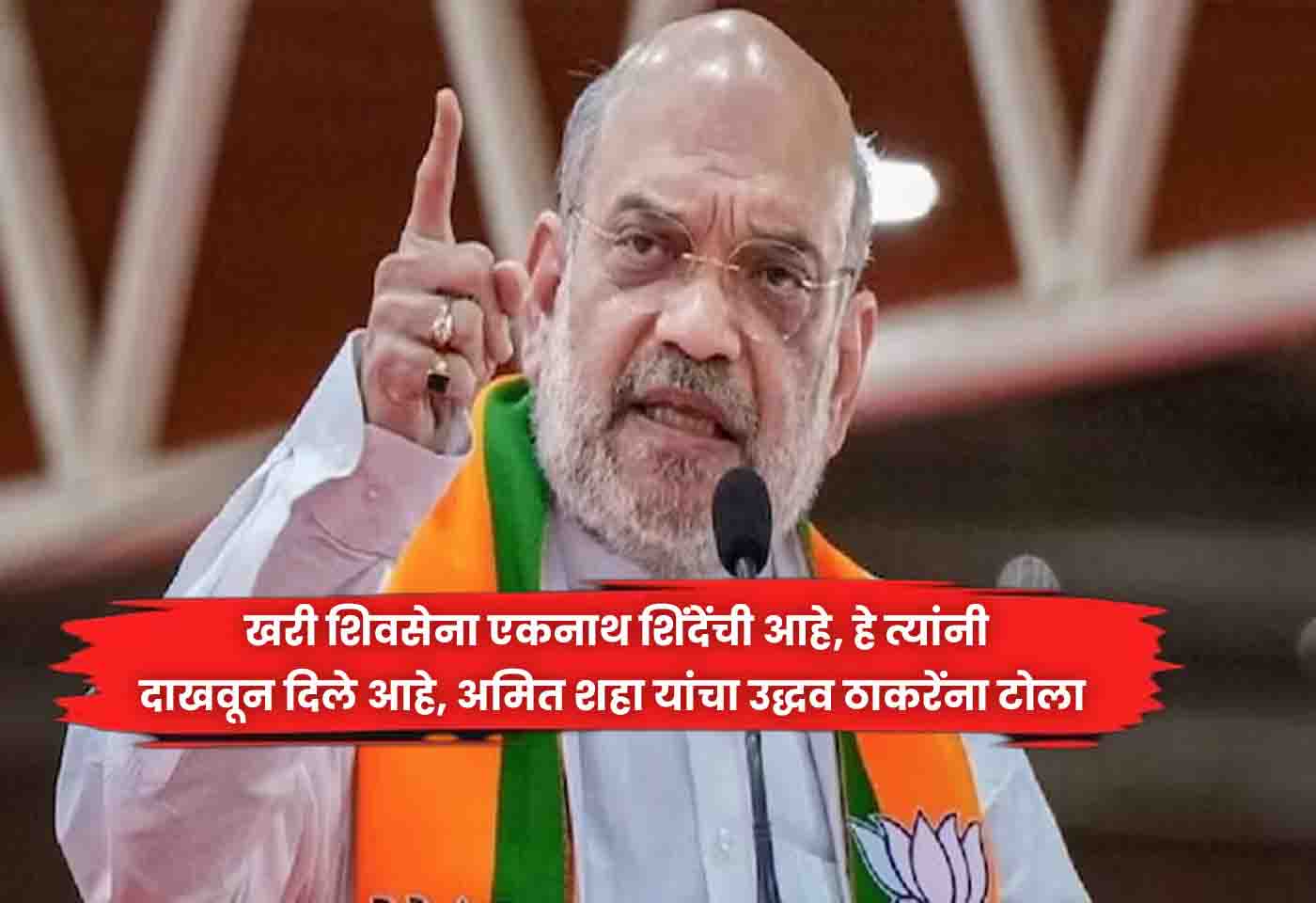 Amit Shah