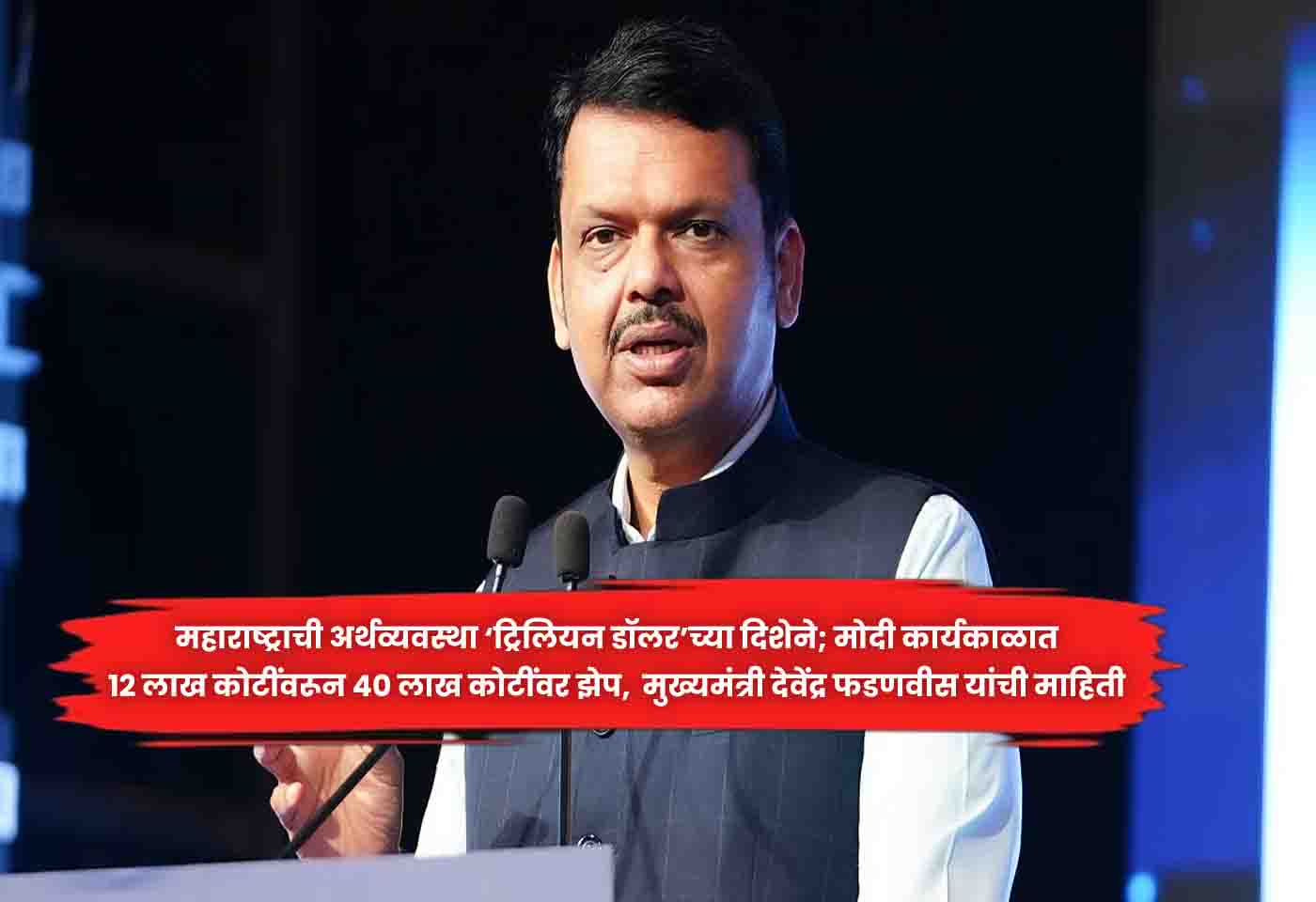 Devendra Fadnavis