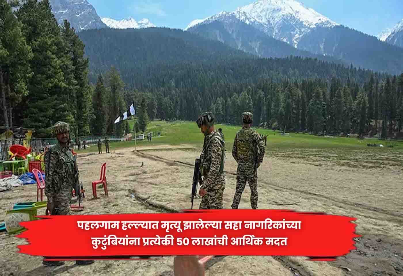Pahalgam Attack