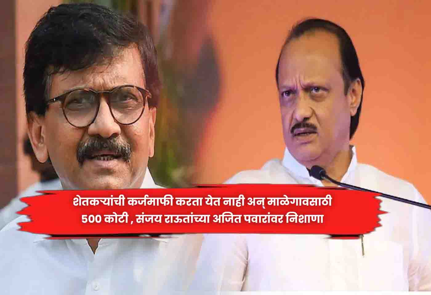 sanjay raut