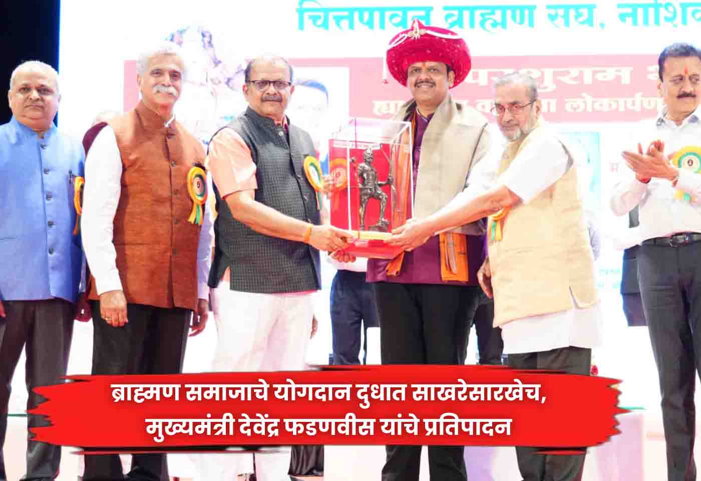 Devendra Fadnavis