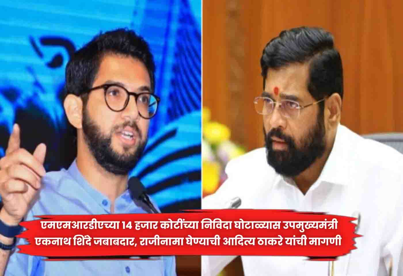 aditya thackeray